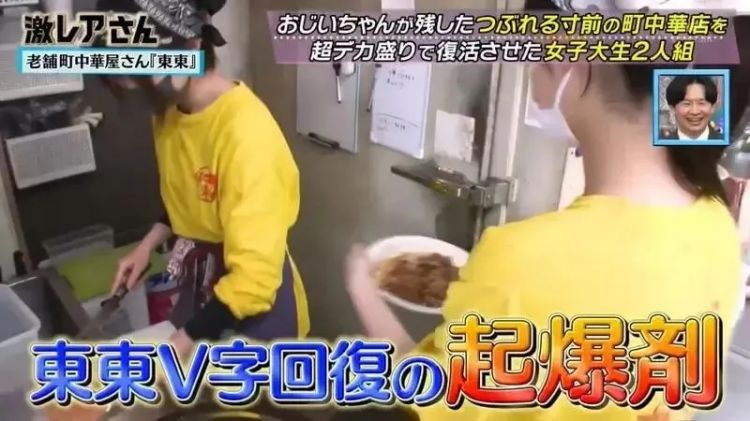 日本两名女大学生接手爷爷的中华料理店,因高颜值上电视后,结果被变态盯上了?! 日本两名女大学生接手爷爷的中华料理店,因高颜值上电视后,结果被变态盯上了?!