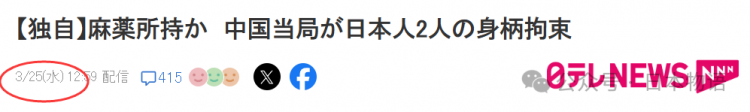 实锤了,日媒爆料六本木高级陪酒女广州运毒被捕,日本网友这样说 实锤了,日媒爆料六本木高级陪酒女广州运毒被捕,日本网友这样说