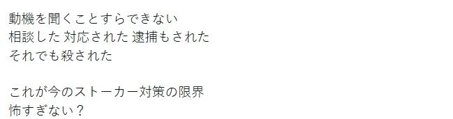 日本跟踪狂闯入东京池袋商场杀害前女友,下一秒又刺死自己?日网这次却不骂警察“不作为”了? 日本跟踪狂闯入东京池袋商场杀害前女友,下一秒又刺死自己?日网这次却不骂警察“不作为”了?