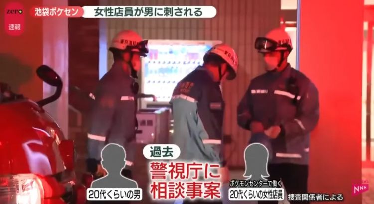 日本跟踪狂闯入东京池袋商场杀害前女友,下一秒又刺死自己?日网这次却不骂警察“不作为”了? 日本跟踪狂闯入东京池袋商场杀害前女友,下一秒又刺死自己?日网这次却不骂警察“不作为”了?