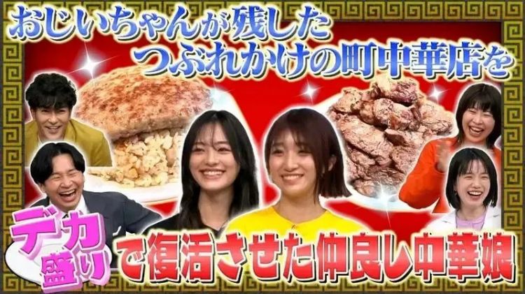 日本两名女大学生接手爷爷的中华料理店,因高颜值上电视后,结果被变态盯上了?! 日本两名女大学生接手爷爷的中华料理店,因高颜值上电视后,结果被变态盯上了?!