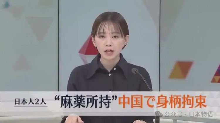 实锤了,日媒爆料六本木高级陪酒女广州运毒被捕,日本网友这样说 实锤了,日媒爆料六本木高级陪酒女广州运毒被捕,日本网友这样说