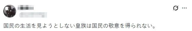 一年拿1亿多日元,日本皇室竟直呼不够用?竟连内部人士都不知道钱花哪儿了…日网:以为钱很好赚吗? 一年拿1亿多日元,日本皇室竟直呼不够用?竟连内部人士都不知道钱花哪儿了…日网:以为钱很好赚吗?