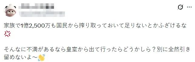 一年拿1亿多日元,日本皇室竟直呼不够用?竟连内部人士都不知道钱花哪儿了…日网:以为钱很好赚吗? 一年拿1亿多日元,日本皇室竟直呼不够用?竟连内部人士都不知道钱花哪儿了…日网:以为钱很好赚吗?