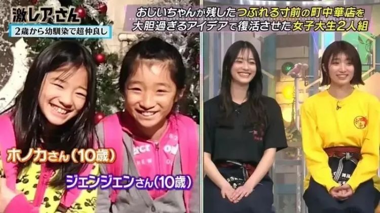 日本两名女大学生接手爷爷的中华料理店,因高颜值上电视后,结果被变态盯上了?! 日本两名女大学生接手爷爷的中华料理店,因高颜值上电视后,结果被变态盯上了?!