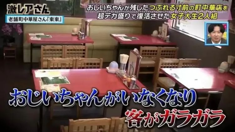 日本两名女大学生接手爷爷的中华料理店,因高颜值上电视后,结果被变态盯上了?! 日本两名女大学生接手爷爷的中华料理店,因高颜值上电视后,结果被变态盯上了?!