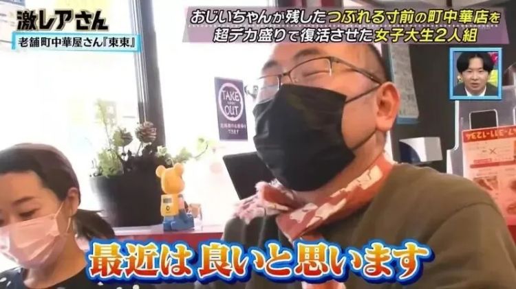 日本两名女大学生接手爷爷的中华料理店,因高颜值上电视后,结果被变态盯上了?! 日本两名女大学生接手爷爷的中华料理店,因高颜值上电视后,结果被变态盯上了?!