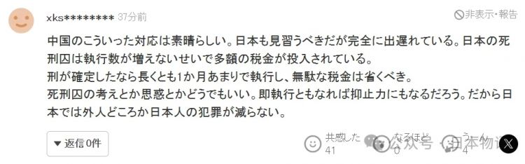 实锤了,日媒爆料六本木高级陪酒女广州运毒被捕,日本网友这样说 实锤了,日媒爆料六本木高级陪酒女广州运毒被捕,日本网友这样说