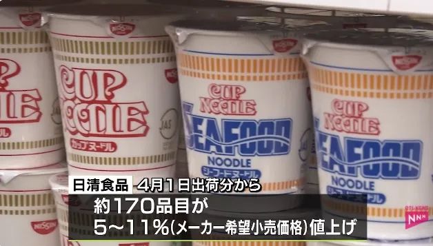 4月的日本物价继续上涨、到手底薪资变少，你的钱包准备好了吗？