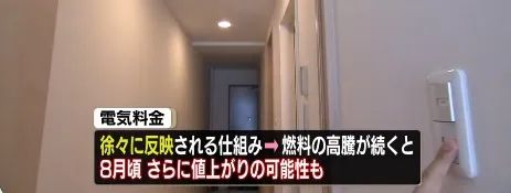 4月的日本物价继续上涨、到手底薪资变少，你的钱包准备好了吗？
