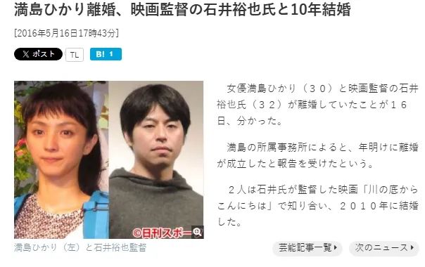 双喜临门！40岁“初恋”女神满岛光官宣再婚与怀孕消息！二婚竟是小8岁的超模天菜？