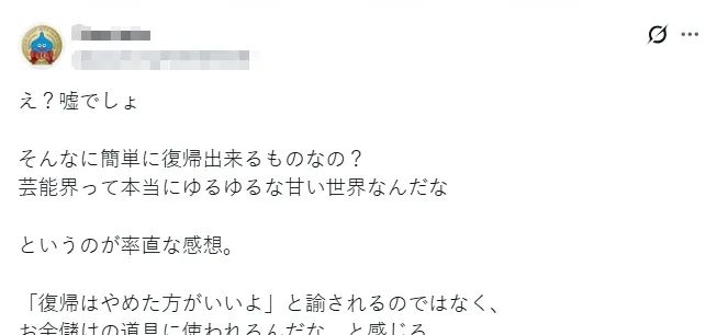 广末凉子宣布复出却遭群嘲？从“世纪末美少女”到殴打护士，她是如何让日本网友直呼“没王法了”？