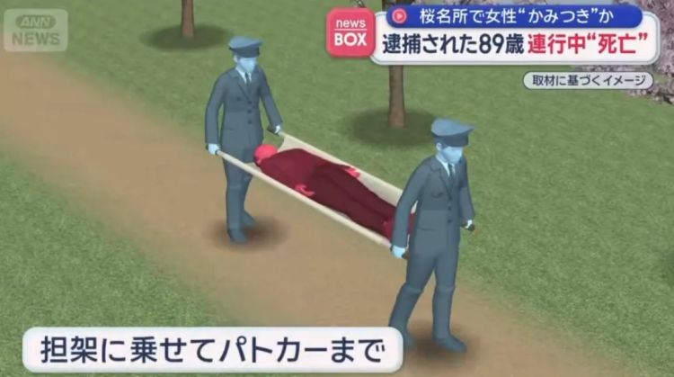 日本89岁老人当街咬人后，竟在警车内离奇身亡？日网：生化危机来了？！