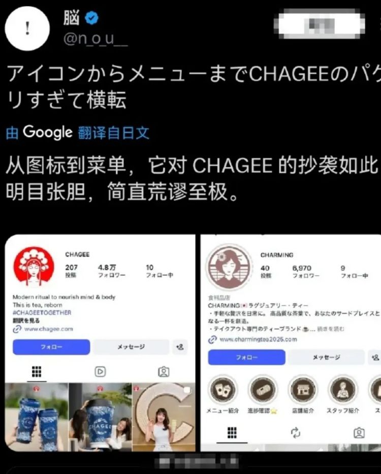 霸王茶姬遭遇日本“粘贴式抄袭”，LOGO花旦换和服，菜单包装全复制，连日网友都怒了！