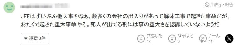 痛心！日本川崎海岸40米脚手架坠落，3人死亡，还有1人生死未卜……