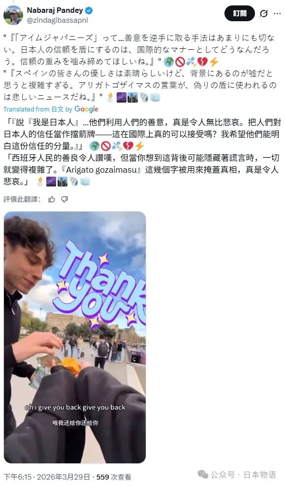 中国女子称在西班牙假扮日本女子街头乞讨食物，竟然没遭遇拒绝，日本网友气坏了……