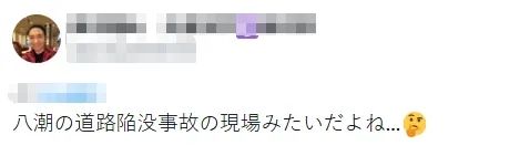 痛心！日本川崎海岸40米脚手架坠落，3人死亡，还有1人生死未卜……