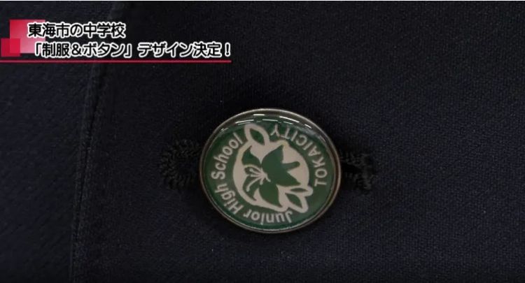 一套校服竟要两千块？！“抹除个性”的统一校服正在日本逐渐登场……