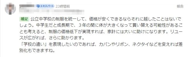 一套校服竟要两千块？！“抹除个性”的统一校服正在日本逐渐登场……