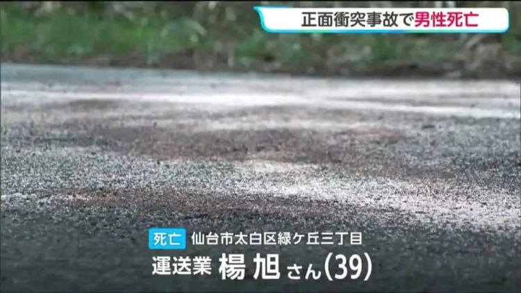 太惨烈！一名39岁中国男子遭卡车撞飞命丧日本，被卡半小时失血而死…
