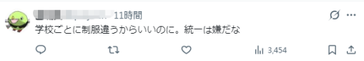 一套校服竟要两千块？！“抹除个性”的统一校服正在日本逐渐登场……
