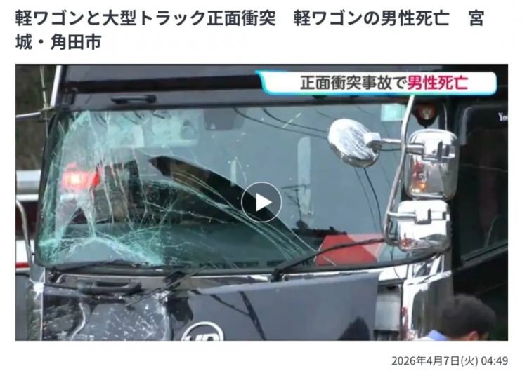 太惨烈！一名39岁中国男子遭卡车撞飞命丧日本，被卡半小时失血而死…