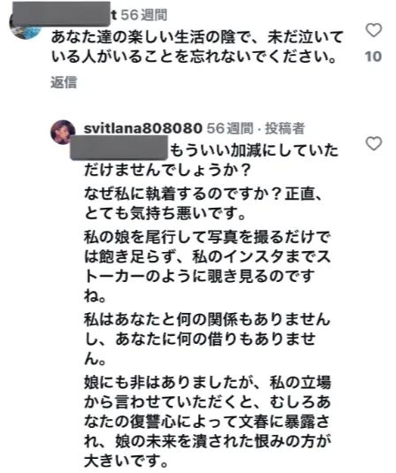 乌克兰女人当上日本选美冠军,被曝光曾当“小三”!两年后竟上位成原配?日网:这男的肯定还会抛弃你的! 乌克兰女人当上日本选美冠军,被曝光曾当“小三”!两年后竟上位成原配?日网:这男的肯定还会抛弃你的!
