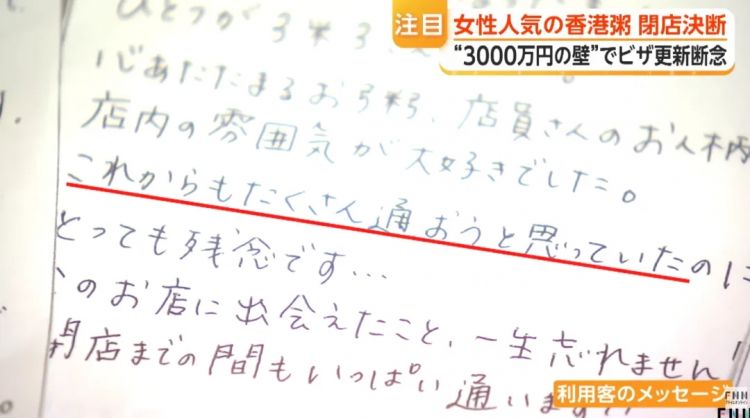 日本街头的正宗外国餐厅,正在排队关店? 日本街头的正宗外国餐厅,正在排队关店?