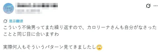 乌克兰女人当上日本选美冠军,被曝光曾当“小三”!两年后竟上位成原配?日网:这男的肯定还会抛弃你的! 乌克兰女人当上日本选美冠军,被曝光曾当“小三”!两年后竟上位成原配?日网:这男的肯定还会抛弃你的!