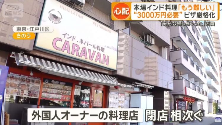 日本街头的正宗外国餐厅,正在排队关店? 日本街头的正宗外国餐厅,正在排队关店?