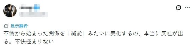 乌克兰女人当上日本选美冠军,被曝光曾当“小三”!两年后竟上位成原配?日网:这男的肯定还会抛弃你的! 乌克兰女人当上日本选美冠军,被曝光曾当“小三”!两年后竟上位成原配?日网:这男的肯定还会抛弃你的!