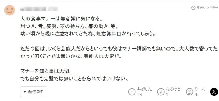 木村拓哉吃相难看引争议?手肘撑桌、伸舌头、吧唧嘴…日网:50多岁的人还这么没教养! 木村拓哉吃相难看引争议?手肘撑桌、伸舌头、吧唧嘴…日网:50多岁的人还这么没教养!
