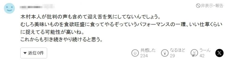 木村拓哉吃相难看引争议?手肘撑桌、伸舌头、吧唧嘴…日网:50多岁的人还这么没教养! 木村拓哉吃相难看引争议?手肘撑桌、伸舌头、吧唧嘴…日网:50多岁的人还这么没教养!