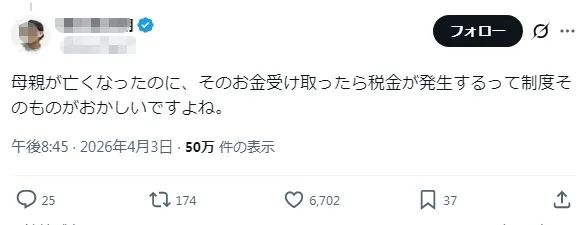 要想拿到20亿的遗产，得交11亿的税？中山美穗独子放弃继承遗产引发日本社会关注…