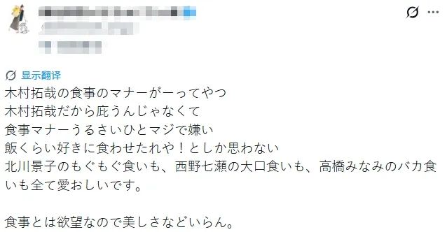 木村拓哉吃相难看引争议?手肘撑桌、伸舌头、吧唧嘴…日网:50多岁的人还这么没教养! 木村拓哉吃相难看引争议?手肘撑桌、伸舌头、吧唧嘴…日网:50多岁的人还这么没教养!