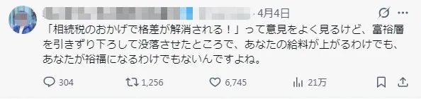 要想拿到20亿的遗产，得交11亿的税？中山美穗独子放弃继承遗产引发日本社会关注…