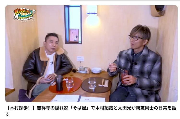 木村拓哉吃相难看引争议?手肘撑桌、伸舌头、吧唧嘴…日网:50多岁的人还这么没教养! 木村拓哉吃相难看引争议?手肘撑桌、伸舌头、吧唧嘴…日网:50多岁的人还这么没教养!