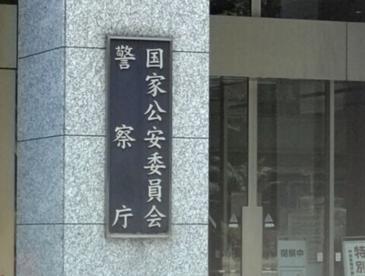 日本SNS投资诈骗去年涉案超千亿日元 