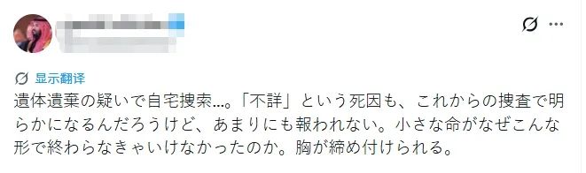 日本小学生失踪三周后尸体被找到，部分已成白骨！曾和家人计划隔天就来中国旅行……