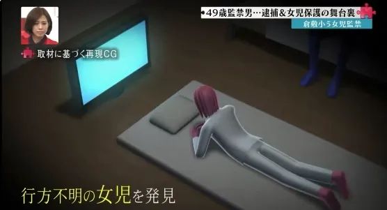 日本中年男子把小学生绑架到自家，好吃好喝伺候，只为让她看完一部漫画?