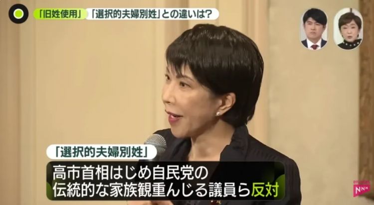 日本女性宁可错过真爱，也不愿嫁“外姓人”？同姓相亲角火爆背后，是这届年轻人彻底烦了……