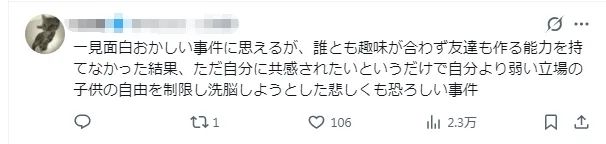日本中年男子把小学生绑架到自家，好吃好喝伺候，只为让她看完一部漫画?