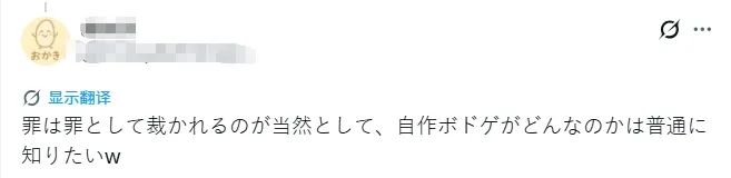 日本警察恳求同事下载拼某多？消防长强迫下属玩自制桌游？日网：小学生怎么混进去了？