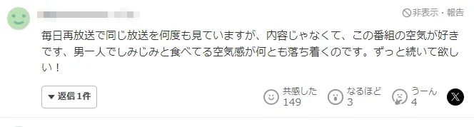 《孤独的美食家》再次回归，依旧是松重丰版五郎！但他还能再拍多久呢……？