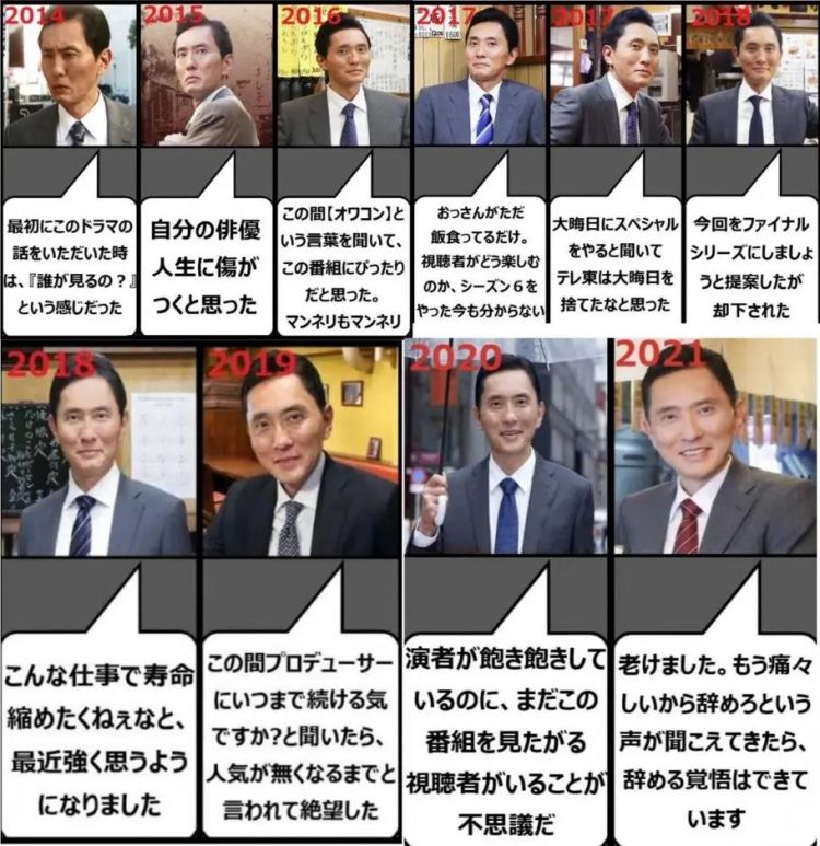 《孤独的美食家》再次回归，依旧是松重丰版五郎！但他还能再拍多久呢……？