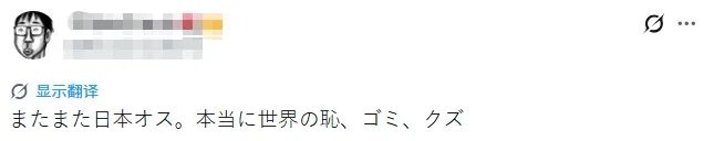 日媒报道日本男人在韩骚扰侮辱中国女孩，还尿到女孩身上！日网：说他像狗都是侮辱狗…