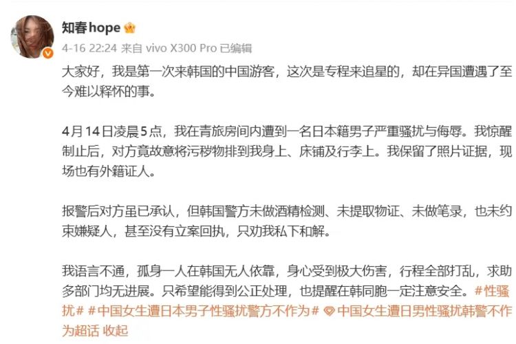 日媒报道日本男人在韩骚扰侮辱中国女孩，还尿到女孩身上！日网：说他像狗都是侮辱狗…