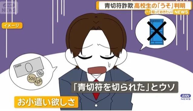 日本自行车新规实施半个月，陆续出现被骗情况……