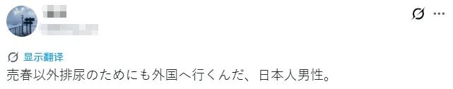 日媒报道日本男人在韩骚扰侮辱中国女孩，还尿到女孩身上！日网：说他像狗都是侮辱狗…