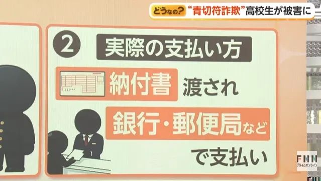 日本自行车新规实施半个月，陆续出现被骗情况……